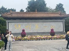 -富乐山