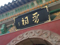 -晋祠公园