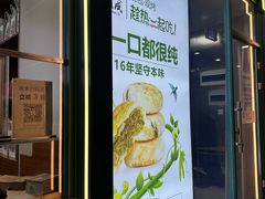 -苏顺成纯绿豆饼(天山大街店)