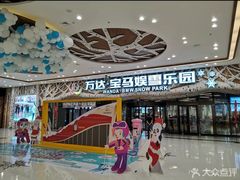 -哈尔滨热雪奇迹