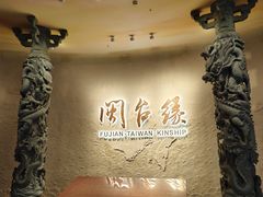 -中国闽台缘博物馆