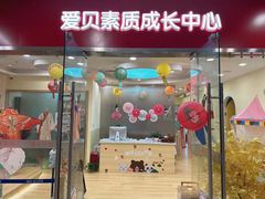 -学知伴成长中心(徐汇中心)