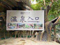 -龙门水都景区
