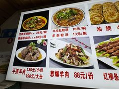 -老师家羊杂碎(延安总店)