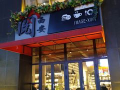 -阅西安新华书店(翠华南路店)