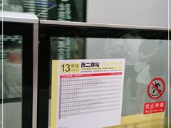 -西二旗(地铁站)