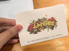 -小树照相馆·证件照(打浦桥店)
