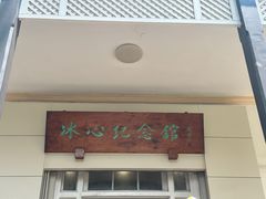 -烟台山景区