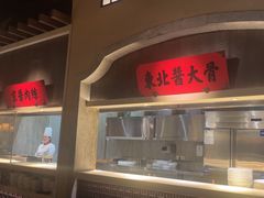 -北方家宴(番禺永旺店)