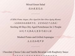 菜单-Wolfgang’s Steakhouse 沃夫冈牛排馆(上海白玉兰广场店)