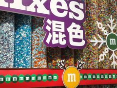 -m豆巧克力世界(上海世茂广场店)