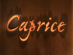 -Caprice(香港四季酒店)