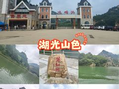 -大连冰峪旅游度假区
