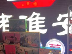 -老淮安·淮安菜(周恩来纪念馆店)