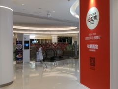 -广州保利时光里(建设大马路店)
