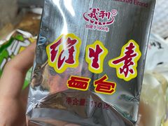 -百年义利(福长街店)
