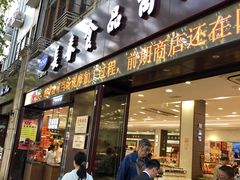 门面-上海市长春食品商店(淮海中路店)