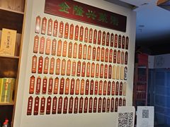 -金隆兴(镜湖店)