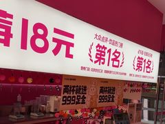 -K22.酸奶草莓(烟台芝罘店)