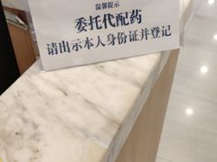 -上海仁爱医院