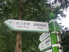-青年湖公园水上世界