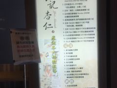 -于记杏仁(衡阳路店)