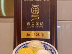 -顺记冰室(宝华路店)