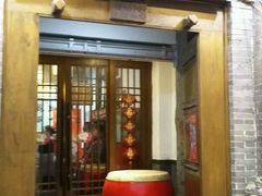 门面-蓝田九大碗民俗食府(蓝田店)