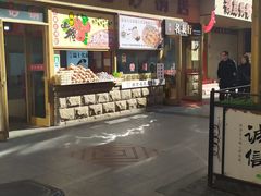 门面-南岗老砂锅居(建设街步行街店)