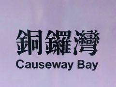 -美心mx餐厅(友邦香港大楼店)