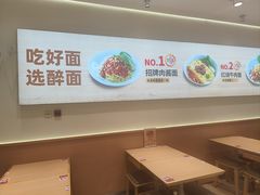 -醉面(大钟寺店)