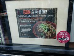 -林记兰州拉面