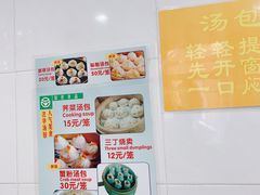 -法华汤包馆(法华镇路店)