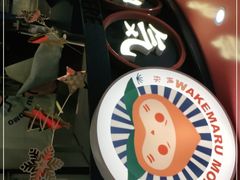 -和气桃桃(宏伊广场店)