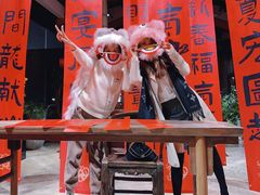 -禧宴Joyous Restaurant(禧园店)