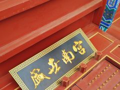 -盛世南宫影视城(北普陀影视城)