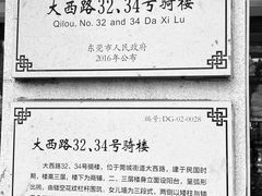 -莞翟蔴茶王(东莞记忆店)