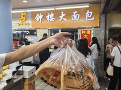 -钟楼大面包