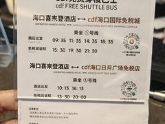 -海口喜来登酒店