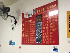-十三妹咸米时店
