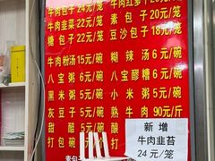 -胡家包子·清真(大众巷店)