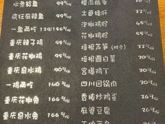 菜单-望京一号·重庆江湖菜(工体店)