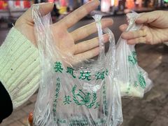 -英凤烧饵块(永胜路店)