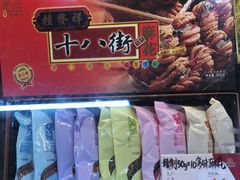-桂发祥十八街麻花(和平路店)