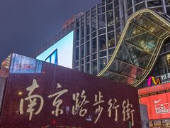 -南京路步行街