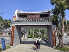-蔡家宅