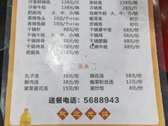 -夫妻蘸水兔(夹江店)