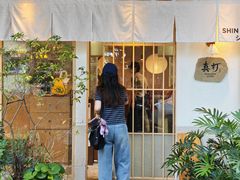 -真打拉面·日式拉面新流派(体育西横街店)