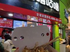-咕噜咕噜·章鱼小丸子(西湖路店)
