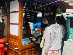 门面-叶氏麻糍(鼓浪屿店)